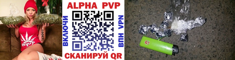 купить наркотики цена  кракен ТОР  Альфа ПВП кристаллы  Ухта 