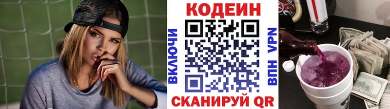 даркнет сайт  Ухта  Codein Purple Drank 