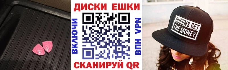наркотики Ухта Экстази круглые