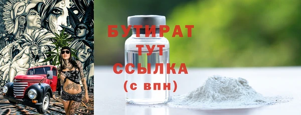 стаф Слюдянка