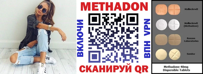 Метадон methadone  блэк спрут ONION  Ухта 